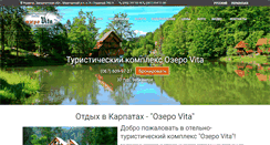 Desktop Screenshot of ozerovita.com